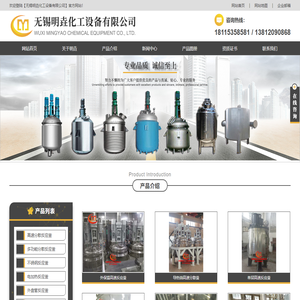 高速分散反应釜,多功能分散釜,电加热反应釜生产厂家