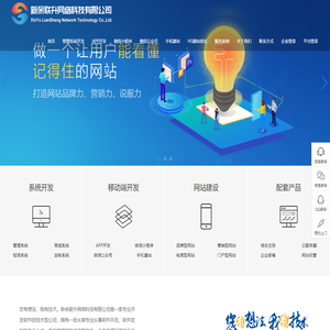 -江西新余网站设计_小程序制作_OA系统开发_企业ERP管理系统_app开发-新余联升网络科技有限公司