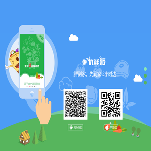 优鲜派APP