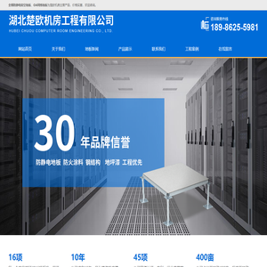 武汉OA网络地板价格/防静电地板厂家/全钢防静电架空地板