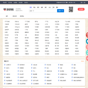 游戏导航网