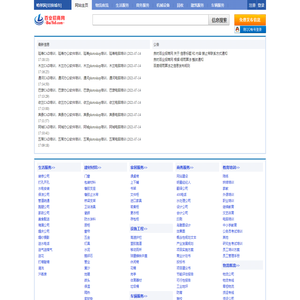 哈尔滨分类信息网