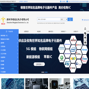 深圳市明佳达电子有限公司