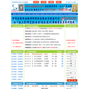 内江家教网