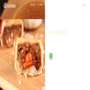 苏州花园饼屋有限公司