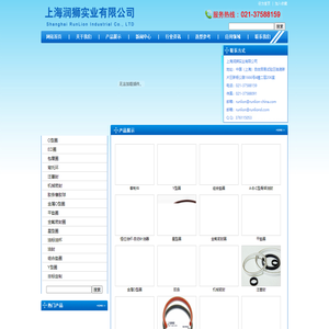 上海润狮实业有限公司