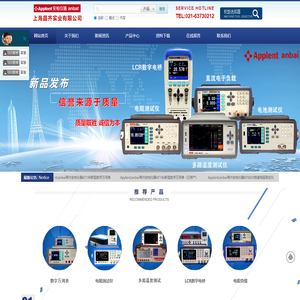 anbai安柏仪器Applent