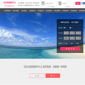 包头相亲网