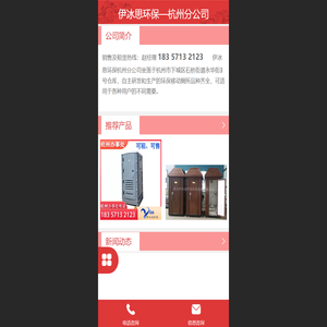 杭州移动厕所销售,杭州移动厕所出租