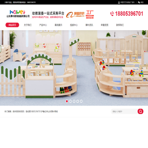 幼儿园桌椅,幼儿园床,幼儿园家具生产厂家,区角组合柜,体能玩具,户外木质滑梯定制