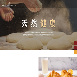 麦香坊食品（福建）有限公司