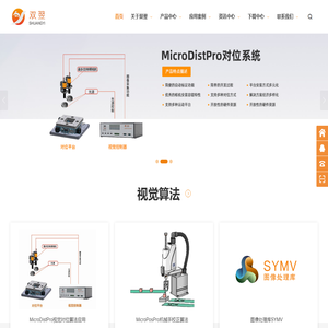 深圳市双翌光电科技有限公司