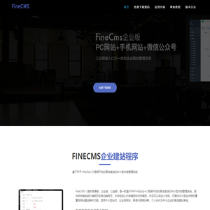 企业cms,免费cms,php免费cms,企业网站建站系统