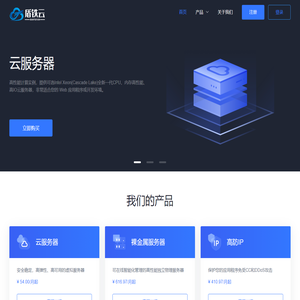 弹性云计算，云服务器，云托管，VPS