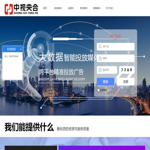 中视央合媒体营销平台