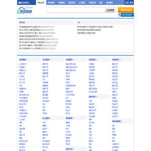 潍坊同城信息网