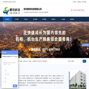 郑州雅特科技有限公司