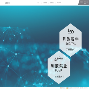 利欧集团股份有限公司