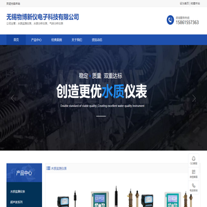 无锡物博新仪电子科技有限公司