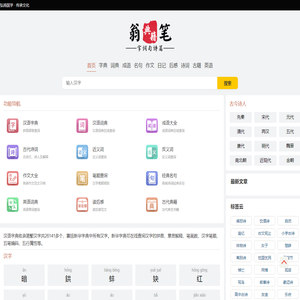 风筝字典网