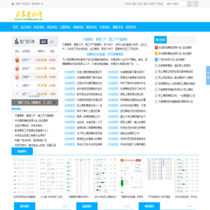 万客兼职网―身边兼职工作信息，在线网络赚钱资源