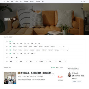 【信雅房产】信雅房产二手房