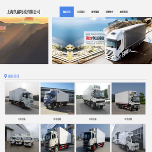 上海凯瀛物流有限公司