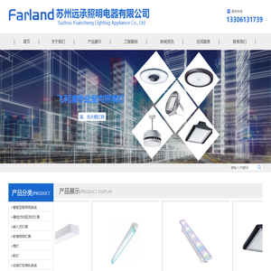 苏州远承照明电器有限公司