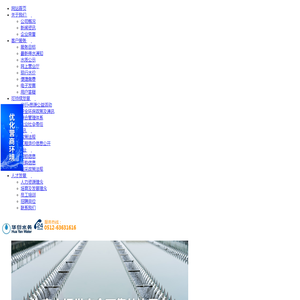 吴江华衍水务有限公司