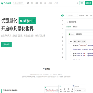 YouQuant