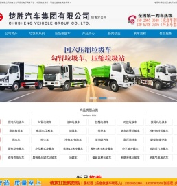 移动电源车/应急救援车/环卫车