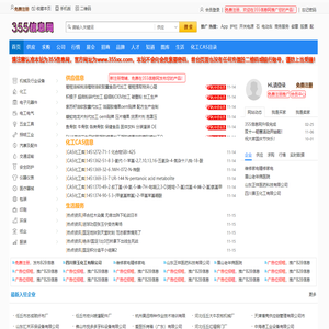 免费发布信息