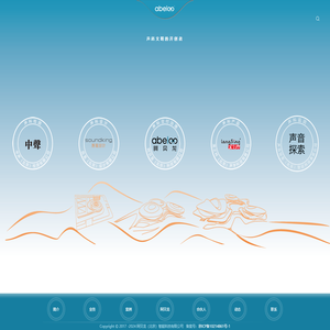 abeloo阿贝龙（北京）智能科技有限公司