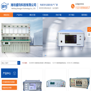 潍坊盛钧科技有限公司