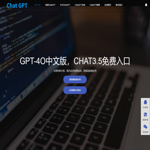 免费CHAT