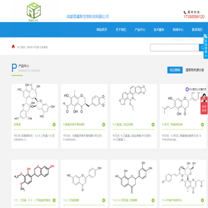 成都普睿斯生物科技有限公司