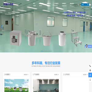 天津科瑞不锈钢制品有限公司