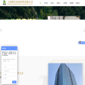 上海姆巴包装材料有限公司