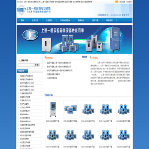 上海一恒科学仪器有限公司