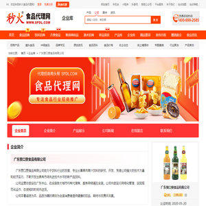 广东赞口赞食品有限公司