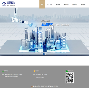 福州筑邺建筑科技有限公司