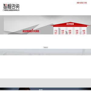 广州智程企业管理咨询有限公司