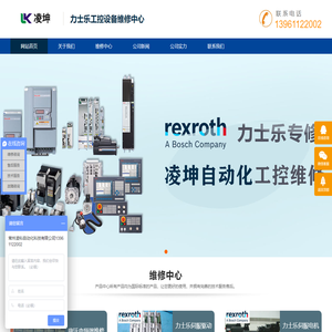 Rexroth博世力士乐数控系统维修