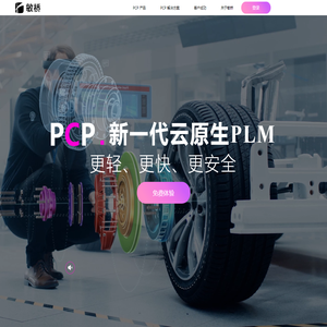 新一代云原生PLM，不仅仅是国产替代