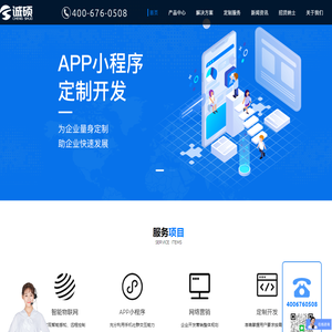 济南小程序APP开发