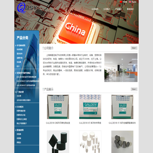 上海祺甚远电子科技有限公司