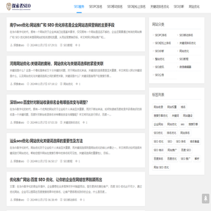 探索者SEO顾问团队:网站优化,SEO整站优化