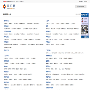 鸡西分类信息网