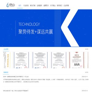 杭州朗山信息技术有限公司