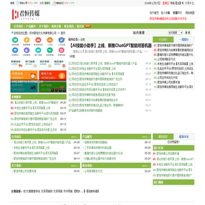 苏州君恒文化传媒有限公司